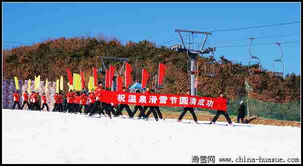 安波温泉滑雪节开幕式滑雪编队